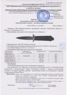 Нож Кизляр Мангуста- AUS-8/ABS